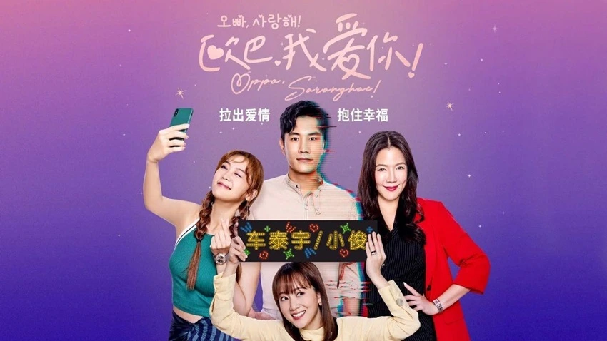 Download Oppa Saranghae | 2024 | Amazon Prime Video | Season 1 | Complete Hindi WEB Series | 480p 720p 1080p | MoviesWood