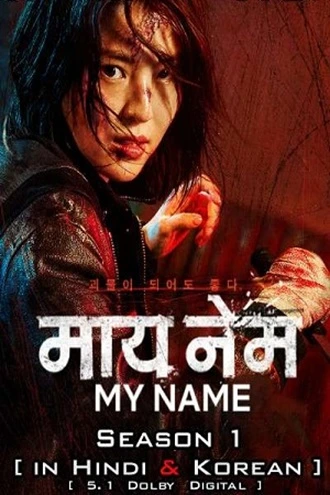 Download My Name | 2022 | Season 1 | Dual Audio | Hindi-English | Netflix Original Web Series | 480p 720p 1080p | MoviesWood