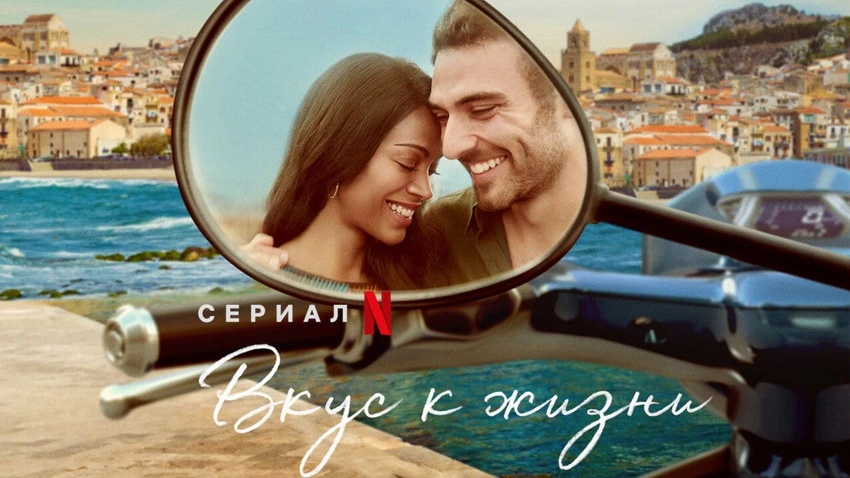 Download From Scratch | 2022 | Season 1 | Dual Audio | Hindi-English | Netflix Original Web Series | 480p 720p 1080p | MoviesWood