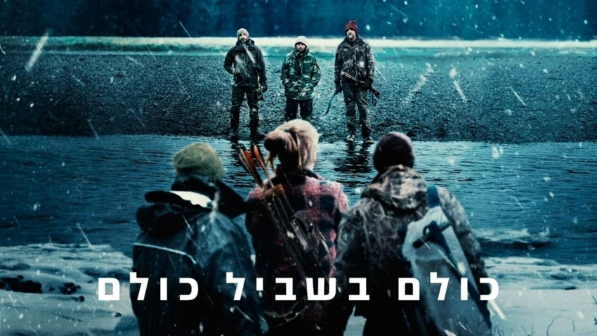 Download Outlast | 2023 | Season 1 | Dual Audio | Hindi-English | Netflix Original Web Series | 480p 720p 1080p | MoviesWood