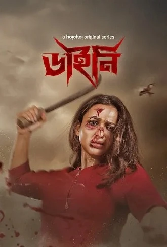 Download Daayan | 2025 | Season 1 | Hindi Complete WEB Series 480p 720p 1080p