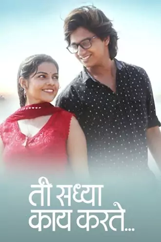 Download Ti Saddhya Kay Karte | 2017 | Marathi | WEB-DL | Full Movie 480p 720p 1080p