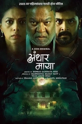 Download Andhar Maya | 2025 | Season 1 | Complete Hindi + Marathi | Zee5 Original WEB Series | 480p 720p 1080p
