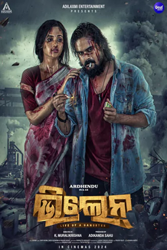 Download Villain – Life of a Gangster | 2024 | Odia | HDTVRip | Full Movie 480p 720p 1080p